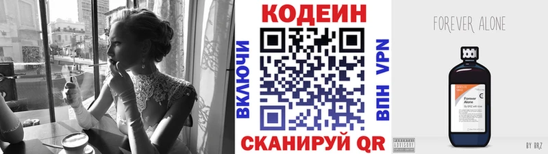 kraken рабочий сайт  Пустошка  shop состав  Кодеин Purple Drank 