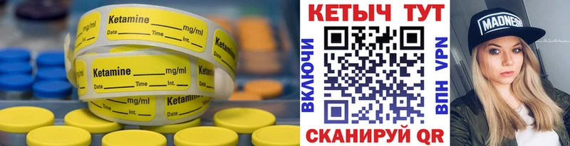 КЕТАМИН ketamine  Пустошка 