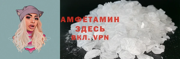 мяу мяу кристалл Алексеевка