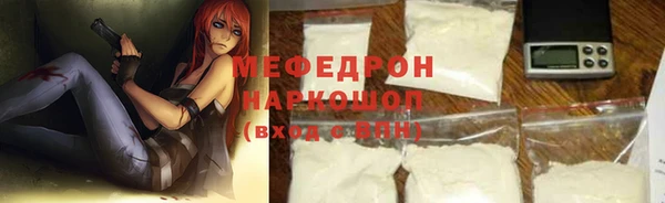 мяу мяу кристалл Алексеевка