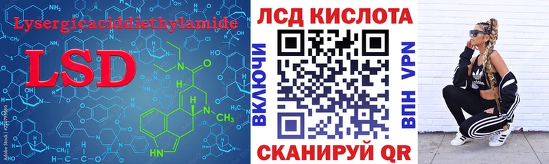 ЛСД экстази кислота  маркетплейс формула  Пустошка 